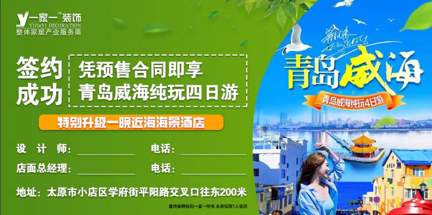 啥？裝修房子還送旅游了？這是瘋了吧！